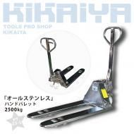 ハンドリフト・パレットターン ハンドリフト・パレットターン
