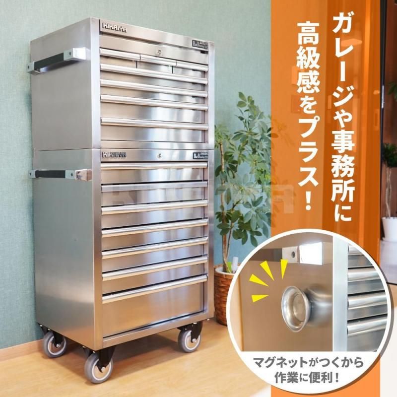 ローラーキャビネット | ツールボックス - キカイヤ/工具のKIKAIYA