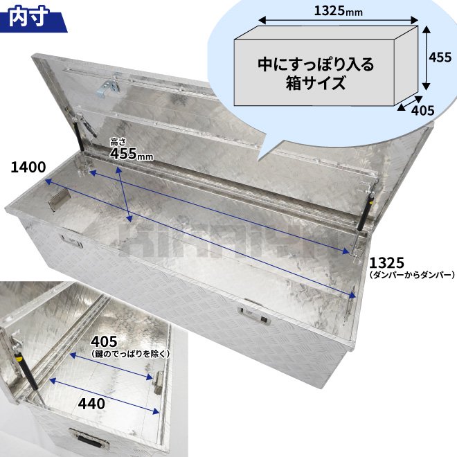 アルミボックス 特大 W1450xD520xH470mm アルミ工具箱 アルミツールボックス 【 送料無料 】【 個人様は営業所止め 】