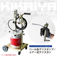 KIKAIYA エアー式グリスポンプ ペール缶グリスポンプ 6ヶ月保証 【 送料無料 】