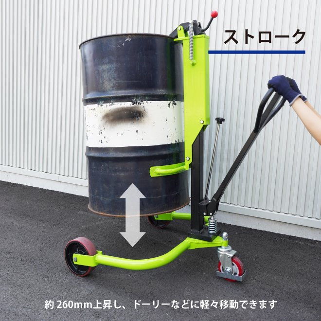 KIKAIYA ドラム缶キャリー ドラム缶運搬車 油圧式 最大荷重350kg 「すご楽」 ドラムポーター ドラム缶台車