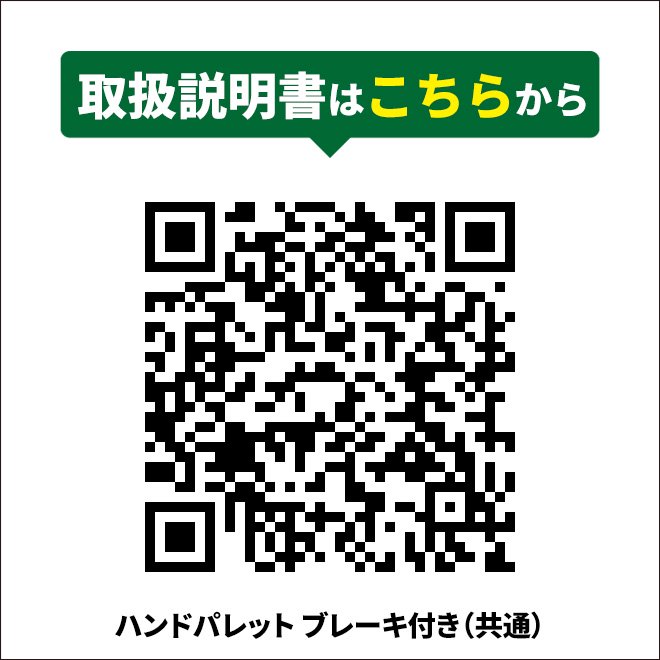 KIKAIYA ハンドリフト 2500kg パーキング 減速ブレーキ フォーク長さ1100mm フォーク全幅550mm 高さ75mm ハンドパレット