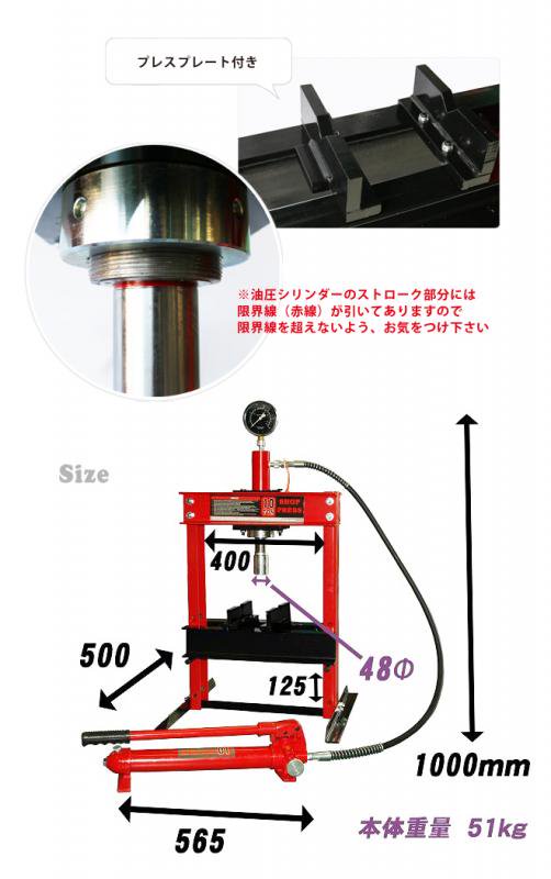 KIKAIYA 油圧プレス 10トン 低床・卓上使用 メーター付 門型プレス機 6ヶ月保証