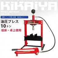 KIKAIYA 油圧プレス10トン メーター付 門型プレス機 6ヶ月保証 【 送料