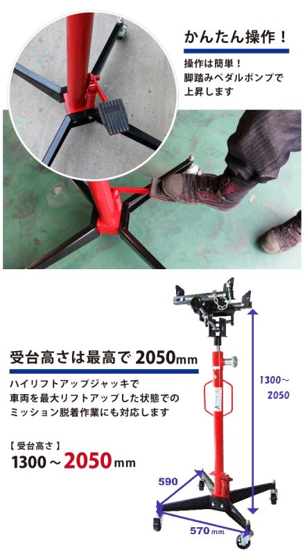 イリイ 0.5t ミッションジャッキ TR-290MJ-www.malaikagroup.com