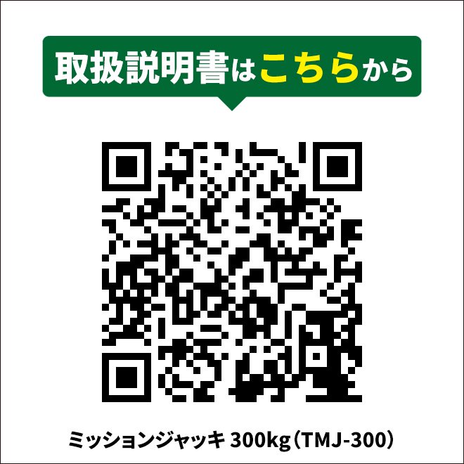 KIKAIYA ミッションジャッキ 300kg 油圧式トランスミッション 6ヶ月保証