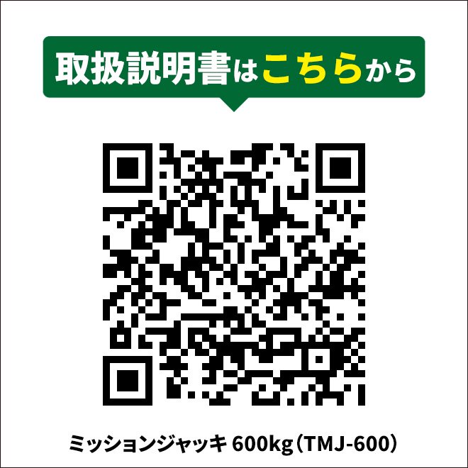 サポートスタンド ジャッキスタンド ミッションジャッキ（個人様は営業所止め） KIKAIYA - www.humanbiolife.com