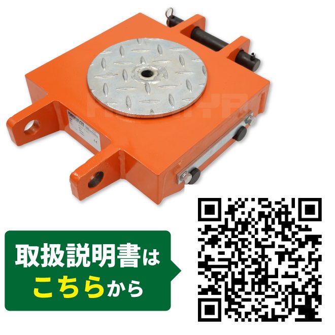 マシンローラー 重量物移動ローラー 5トン スピードローラー 重量物