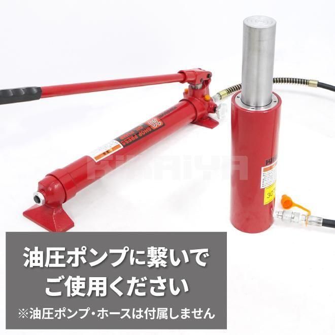 油圧シリンダー 30トン | KIKAIYA - キカイヤ/工具のKIKAIYA-ツール