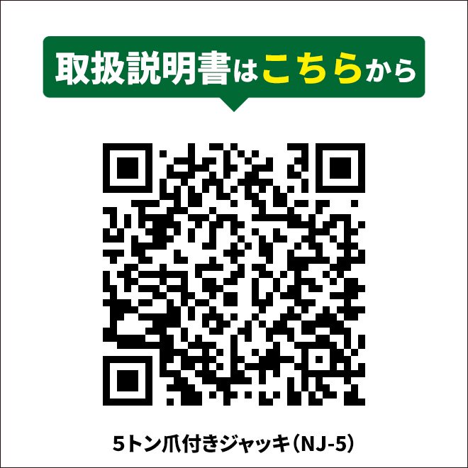 爪ジャッキ 5トン 爪付ジャッキ 油圧ジャッキ 重量物用 6ヶ月保証