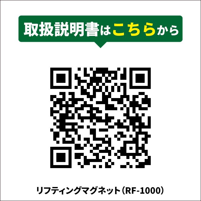 KIKAIYA リフティングマグネット 1000kg リフマグ 永久磁石