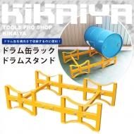 ドラム缶・ペール缶用品|キカイヤ ツールショップ KIKAIYA ドラム缶・ペール缶用品|キカイヤ ツールショップ KIKAIYA