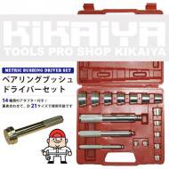 メンテナンス用品・工具 - キカイヤ/工具のKIKAIYA-ツールショップ