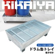 KIKAIYA ドラム缶運搬車 反転機能付 ドラムチルト スチールドラム・ポリドラム兼用 ドラムキャリー ドラム缶台車