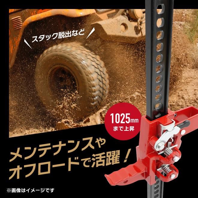 KIKAIYA ハイジャッキ 48インチ ハンドルキーパー付き ウインチ 