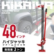 カー・トラック用品 - キカイヤ/工具のKIKAIYA-ツールショップ