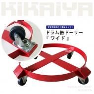 ドラム缶・ペール缶用品|キカイヤ ツールショップ KIKAIYA ドラム缶・ペール缶用品|キカイヤ ツールショップ KIKAIYA