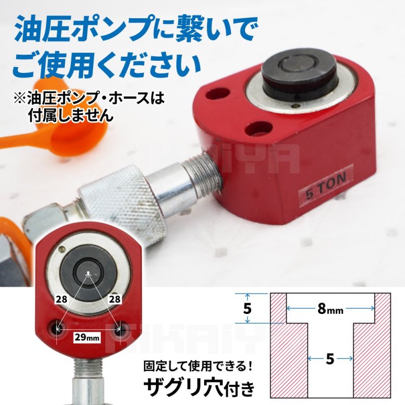 KIKAIYA 油圧 シリンダー 5トン フラットタイプ 使用油量10cc 小型 軽量 薄型 油圧工具