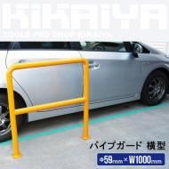 �ѥ��ץ����� ���� 1000mm �ֻߤ�ݡ��� �Хꥫ�� �����ɥѥ��� KIKAIYA