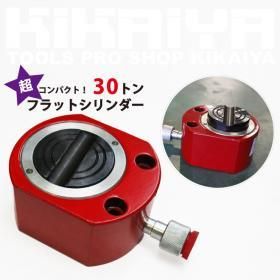 油圧シリンダー 2個セット 赤 Akira 油圧シリンダー 2個セット 赤 Akira 油圧シリンダー | 50トン ハイ