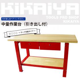 作業台 テーブル ワークテーブル ワークベンチ 180cm 60cm 固定式 耐