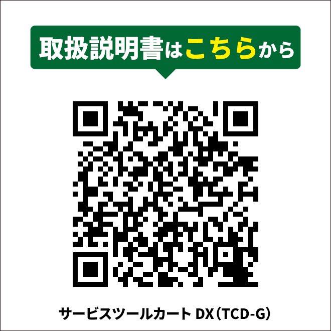 ツールカートDX 引出し付 ライトグリーン スプレー缶ドライバー兼用