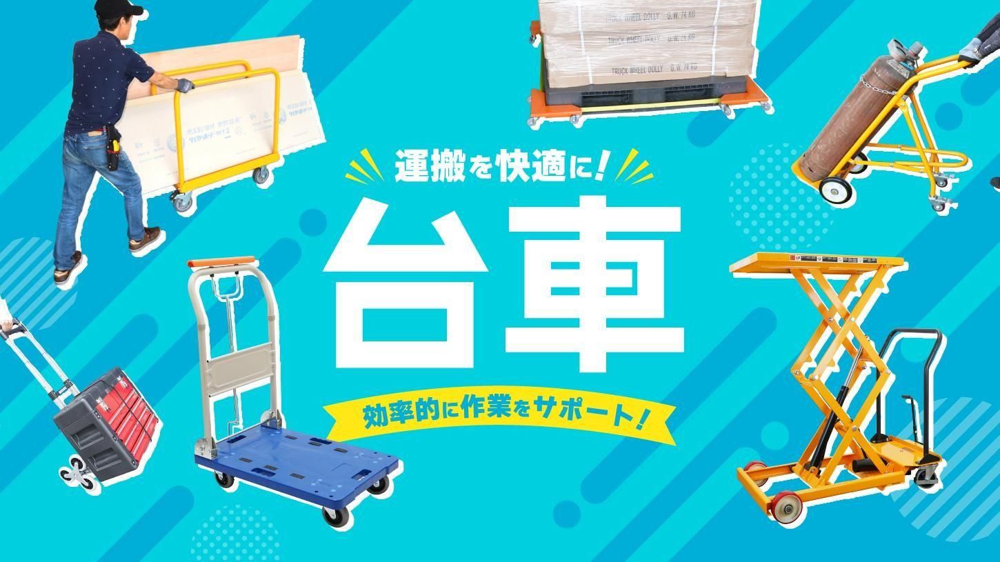 キカイヤ/工具のKIKAIYA-ツールショップ