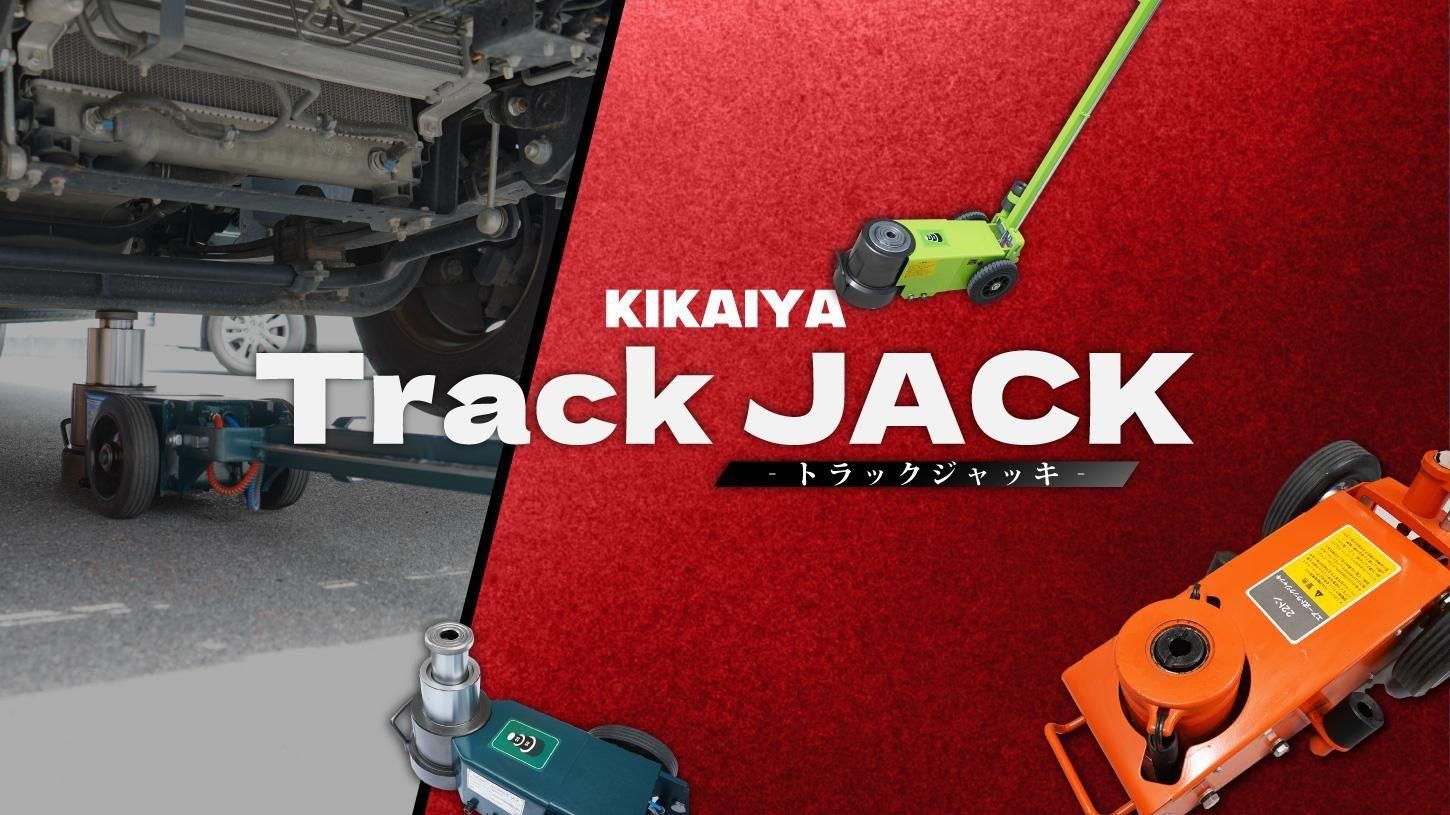 キカイヤ/工具のKIKAIYA-ツールショップ