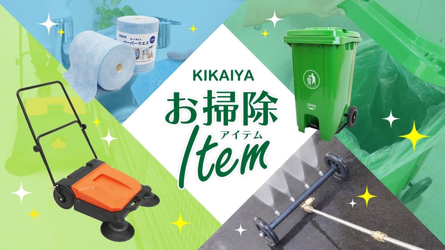 キカイヤ/工具のKIKAIYA-ツールショップ キカイヤ/工具のKIKAIYA-ツールショップ