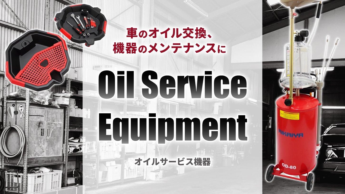 キカイヤ/工具のKIKAIYA-ツールショップ キカイヤ/工具のKIKAIYA-ツールショップ