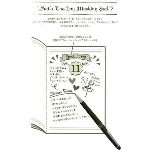日付マスキングシール パステル 日付マスキングシール パステル