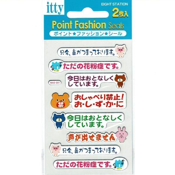 ポイントファッションシール ワード シール ステッカー専門店 シールプラザ14colors ポイントファッションシール ワード シール ステッカー専門店 シールプラザ14colors