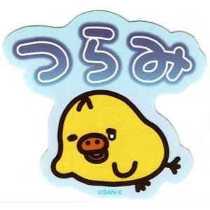 サンエックス　san-x キイロイトリ　19点セット も*】様 San-Xサンエックス リラックマ キイロイトリ 19点