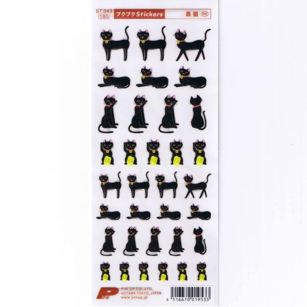 8774 防水ステッカー ステッカー 猫 動物 可愛い 黒猫 キャット シール