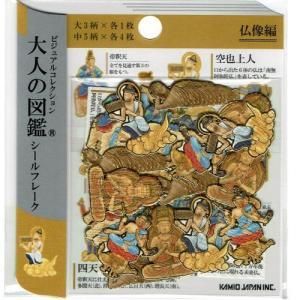 ｃｍ ｐｏｉｎｔ ｍａｓｋｉｎｇシール ディズニークラシックｍｉｘ シール ステッカー専門店 シールプラザ１４ｃｏｌｏｒｓ
