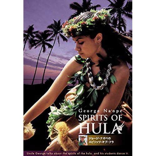 輸入DVD HOW TO HULA for Body, Mind & Spirit　レイ・アンダーソン・マレー　フラ　ハワイ