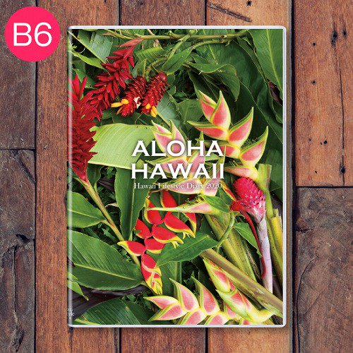 リバーシブルデザイン ハワイ手帳 B6サイズ ハワイアン雑貨 プルメリアやハワイ植物の通販専門店 Lani Hawaii ラニハワイ