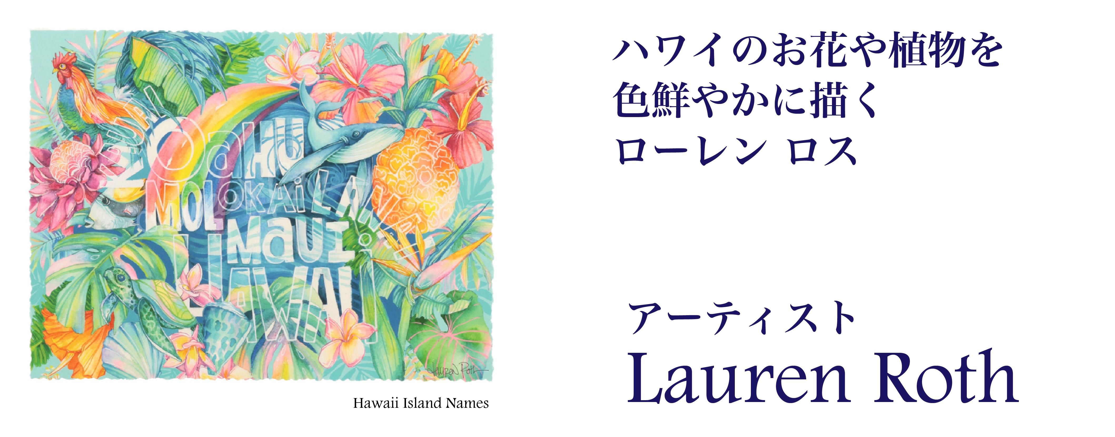 ハワイアン・セレクトショップ | Lani Hawaii (ラニハワイ)