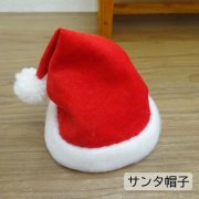 サンタクロース風 帽子 赤 コーデュロイ 34cmサイズ