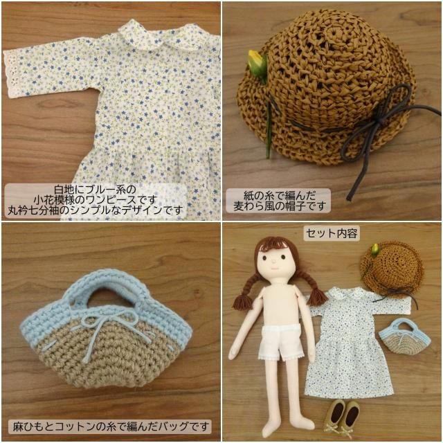 カスタムドール 花柄ワンピースと ウサギ耳付き帽子付き （服装