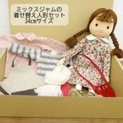 着せ替え人形セット いちご柄ワンピース 女の子 DB1-3 34cmサイズ