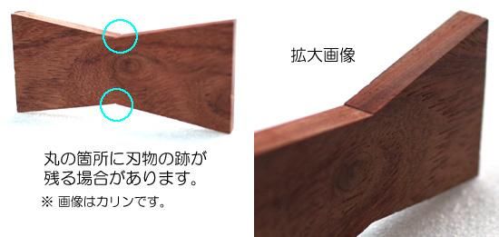 栗(クリ)のチギリ - 木材・木工素材の通信販売 / DIY銘木ショップ