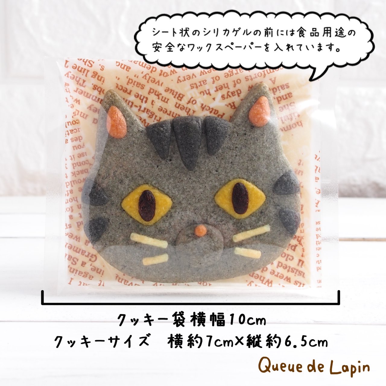 大きなネコのクッキー | 猫顔クッキーの種類豊富な無添加クッキー - オーダーメイドのカラフルクッキー　Queue de Lapin（クー・ド・ラパン）