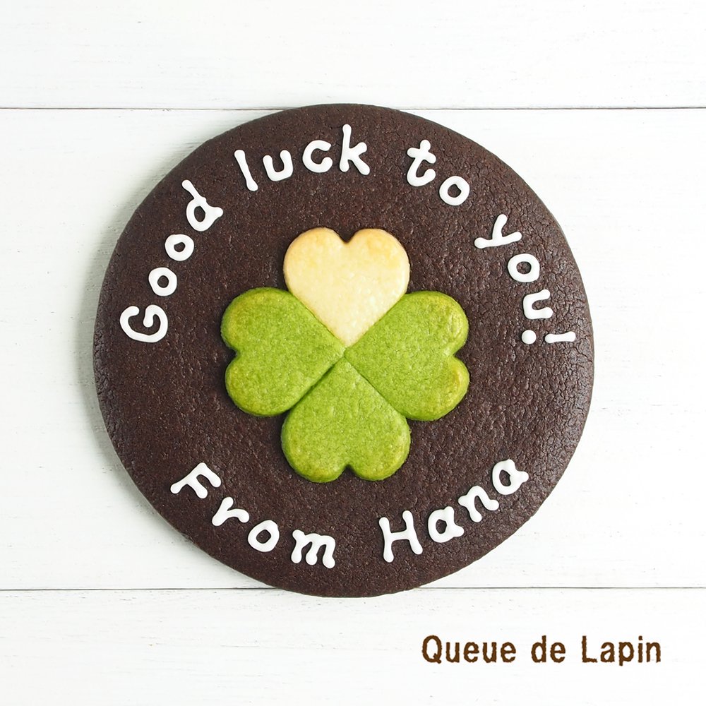 四つ葉のクローバーメッセージクッキー メッセージクッキーと季節の焼き菓子 Queue De Lapin クー ド ラパン