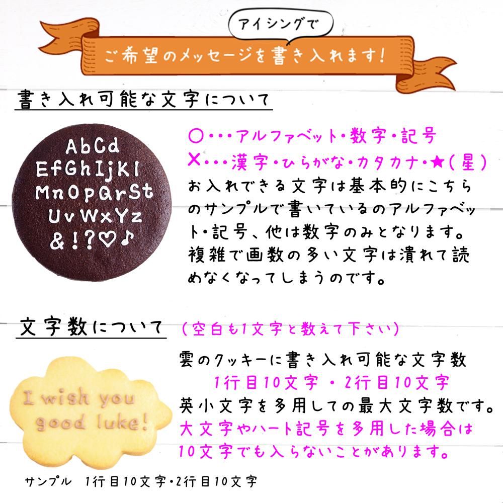 幸せを運ぶ青い鳥クッキーギフト メッセージクッキーと季節の焼き菓子 Queue De Lapin クー ド ラパン