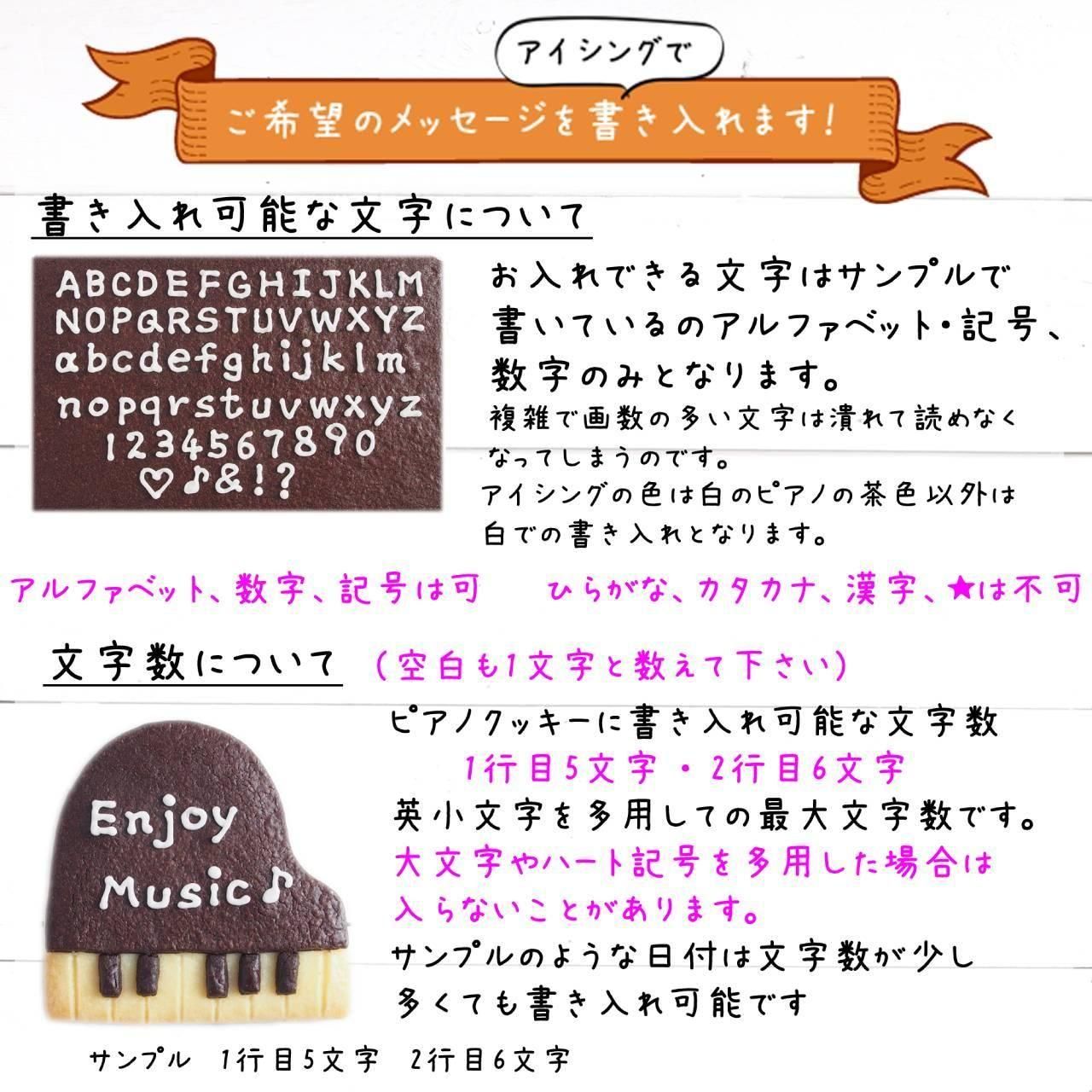ピアノクッキー | カラフルなグランドピアノ形クッキー