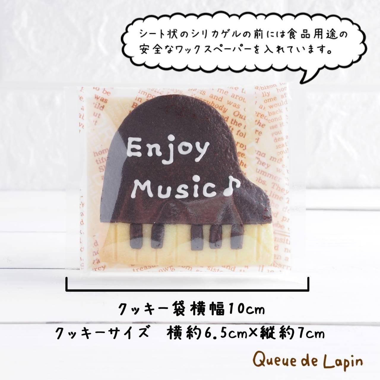 ピアノクッキー | カラフルなグランドピアノ形クッキー