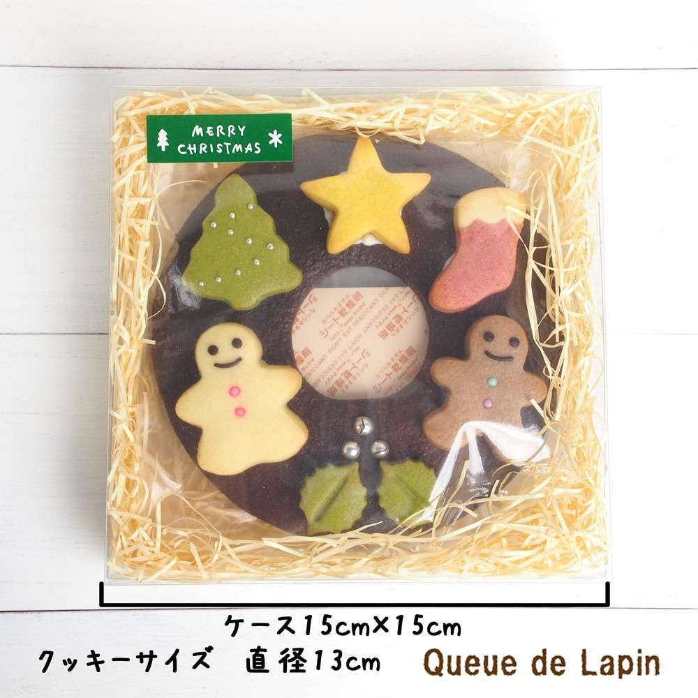 クリスマスリースクッキー | 食べられるクリスマスリース | クッキー 