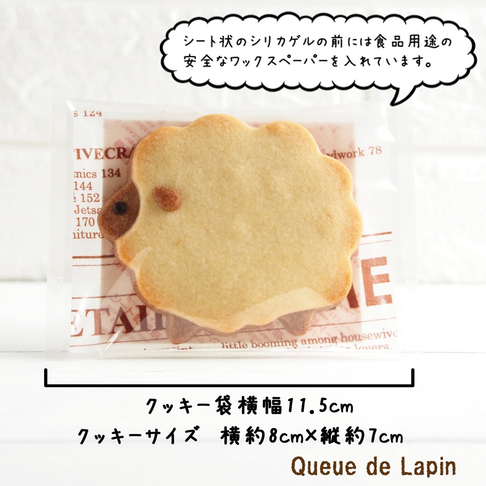 羊のクッキー - オーダーメイドのカラフルクッキー　Queue de Lapin（クー・ド・ラパン）