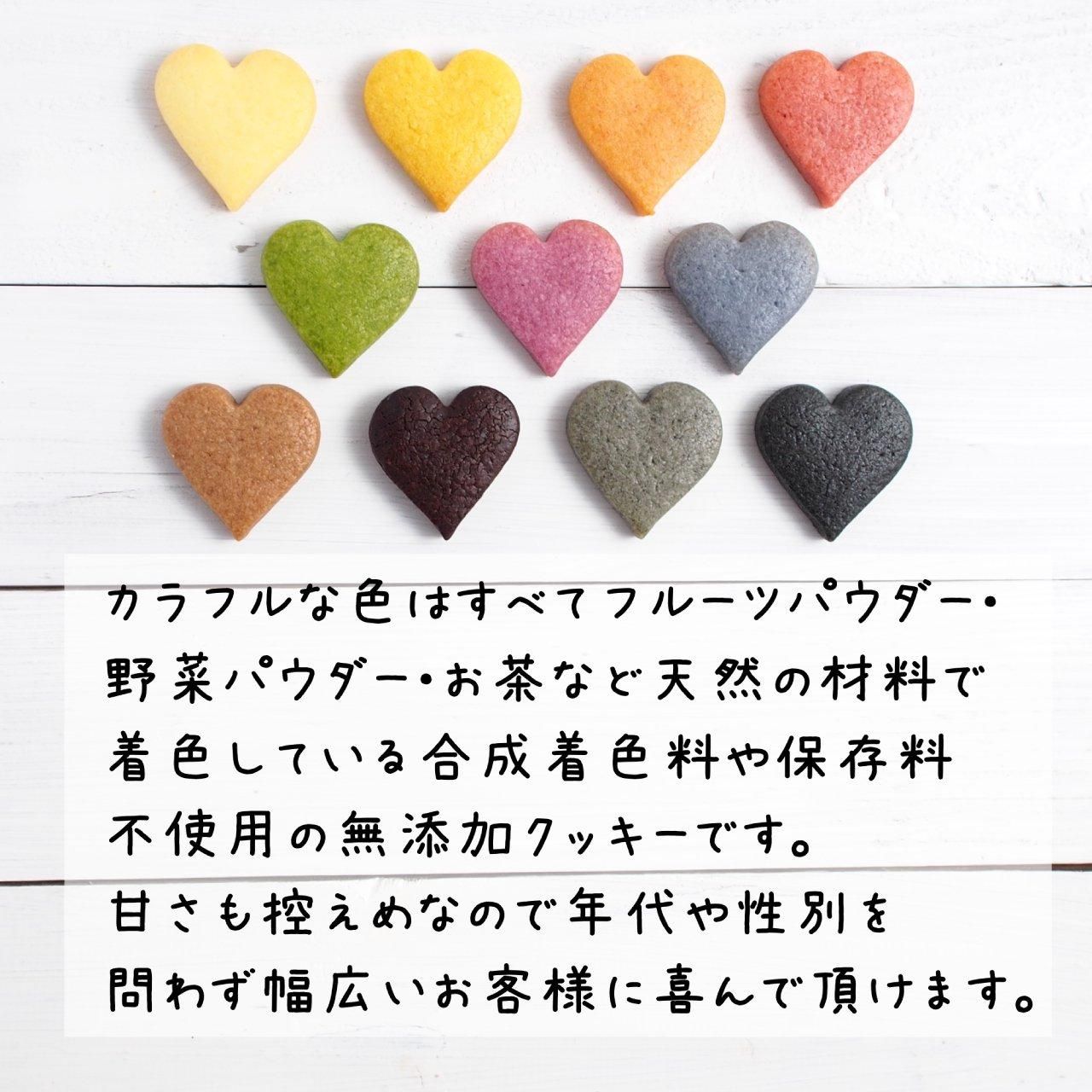 ハートクッキー カラフルハートクッキー|小さな7色セット - オーダーメイドのカラフル